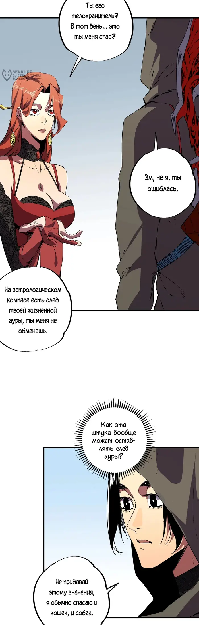 Страница 28