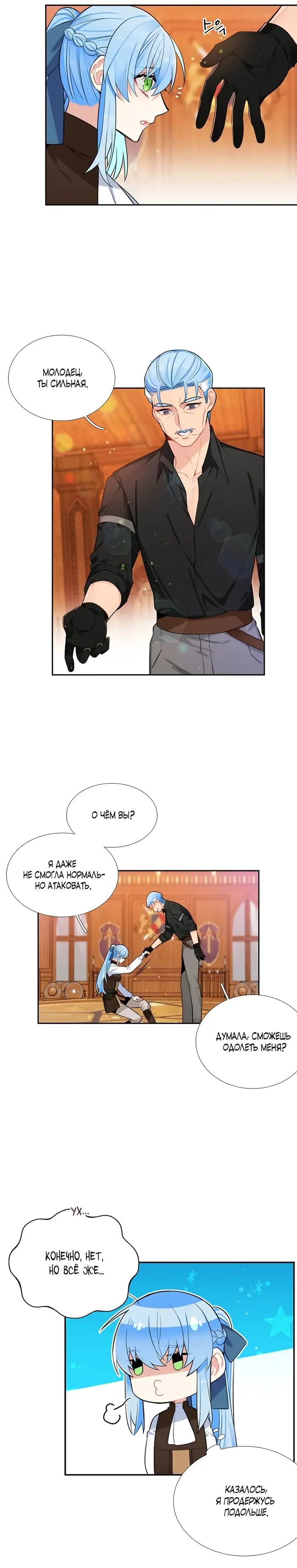 Страница 10