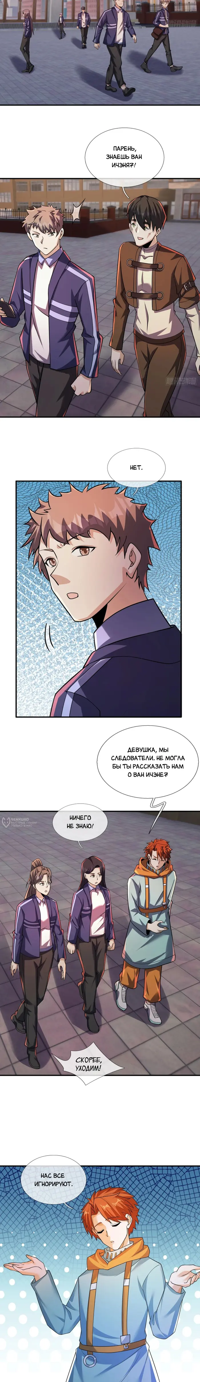 Страница 10