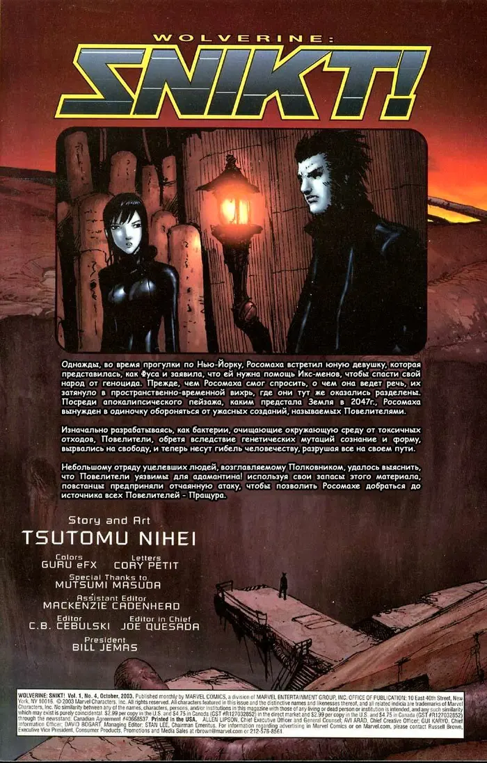 Страница 3