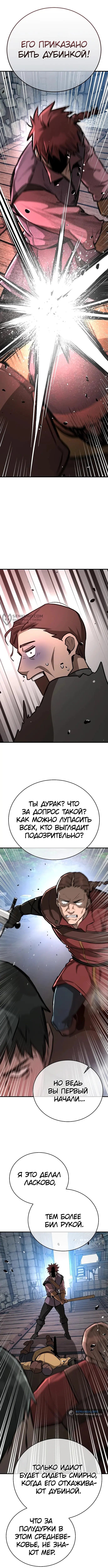 Страница 15