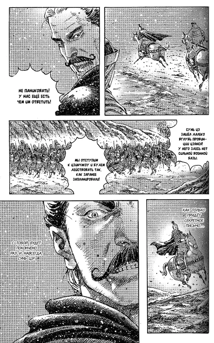 Страница 14