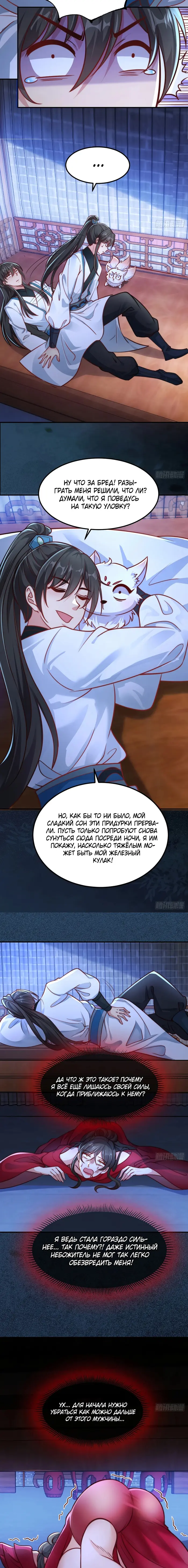 Страница 10