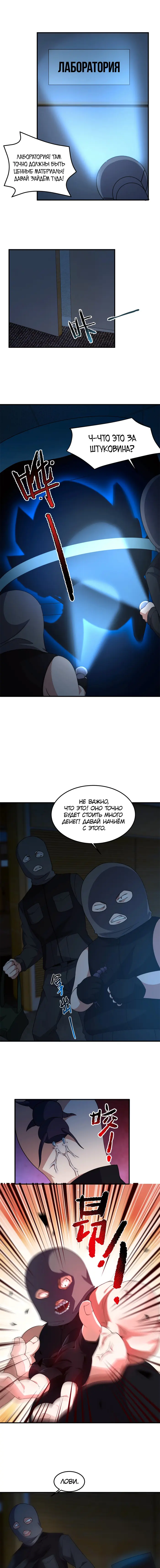 Страница 7