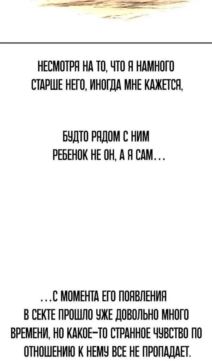 Страница 68