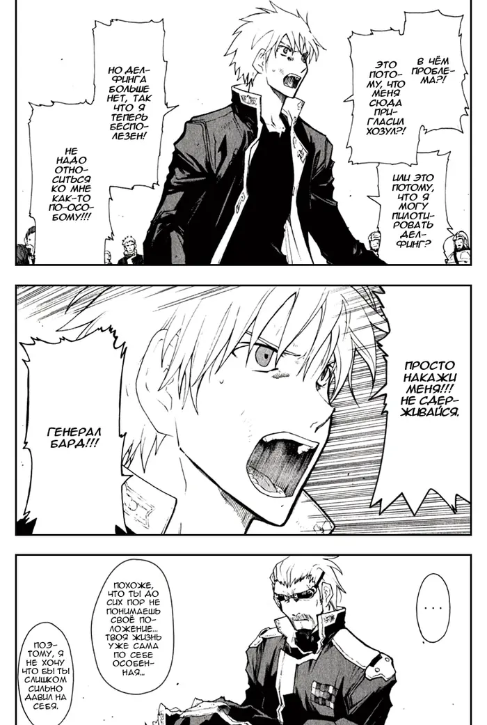Страница 6