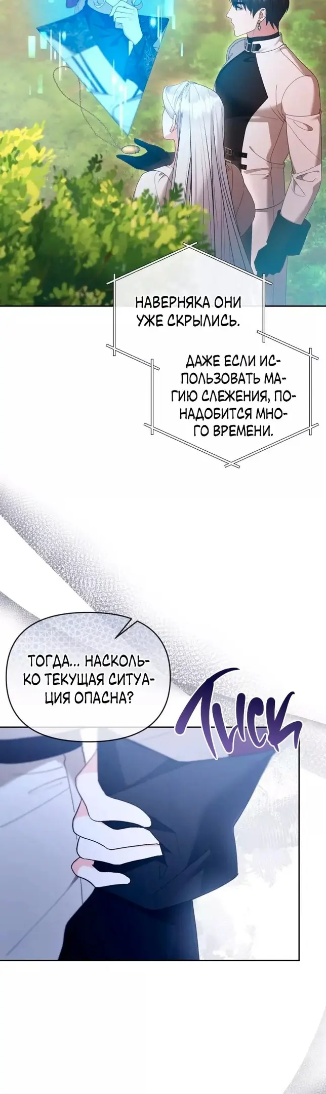 Страница 31
