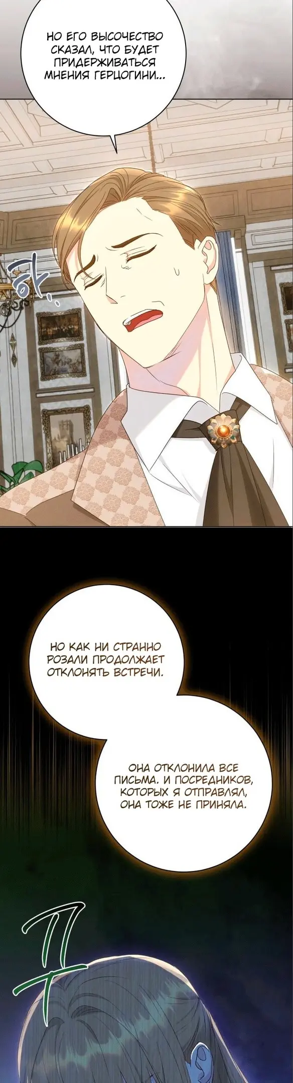Страница 36