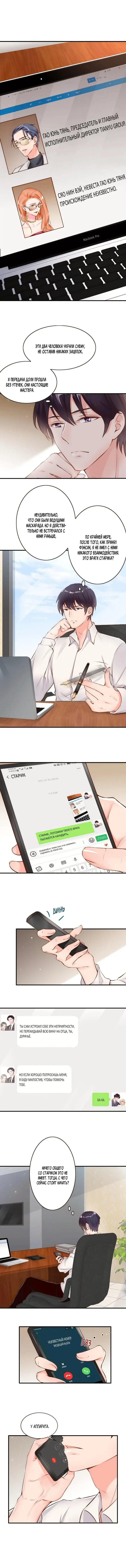 Страница 3