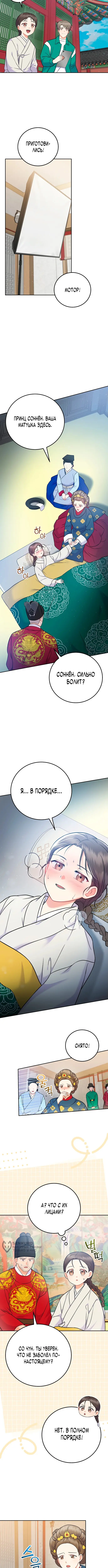 Страница 9