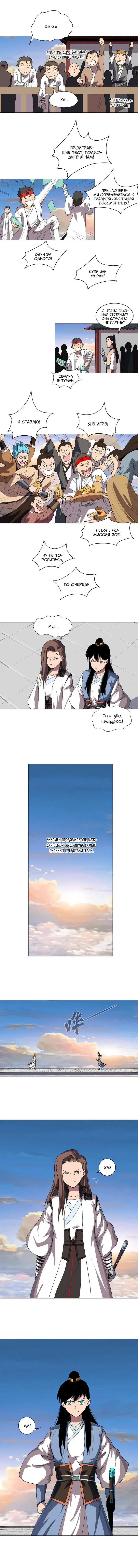 Страница 5