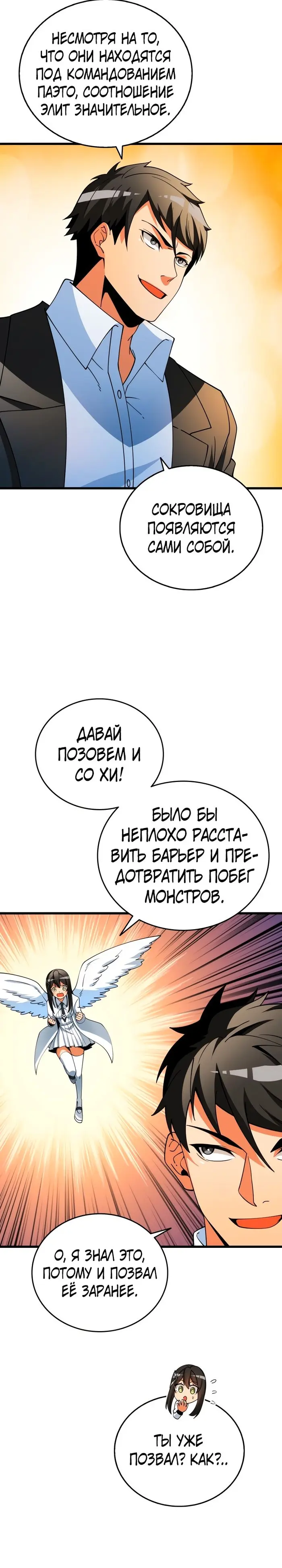 Страница 31