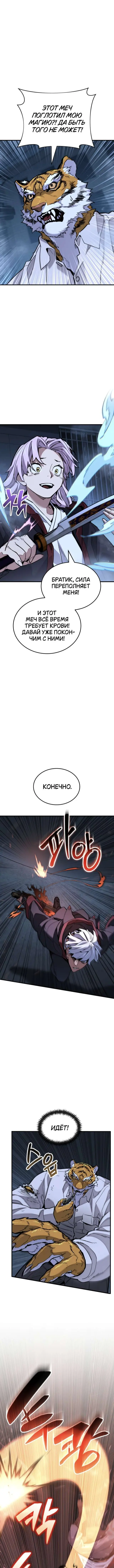 Страница 8