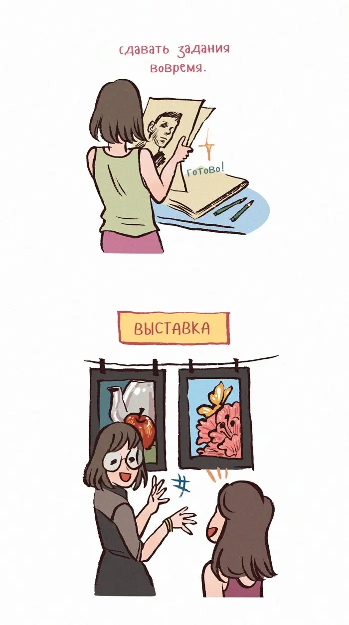 Страница 5