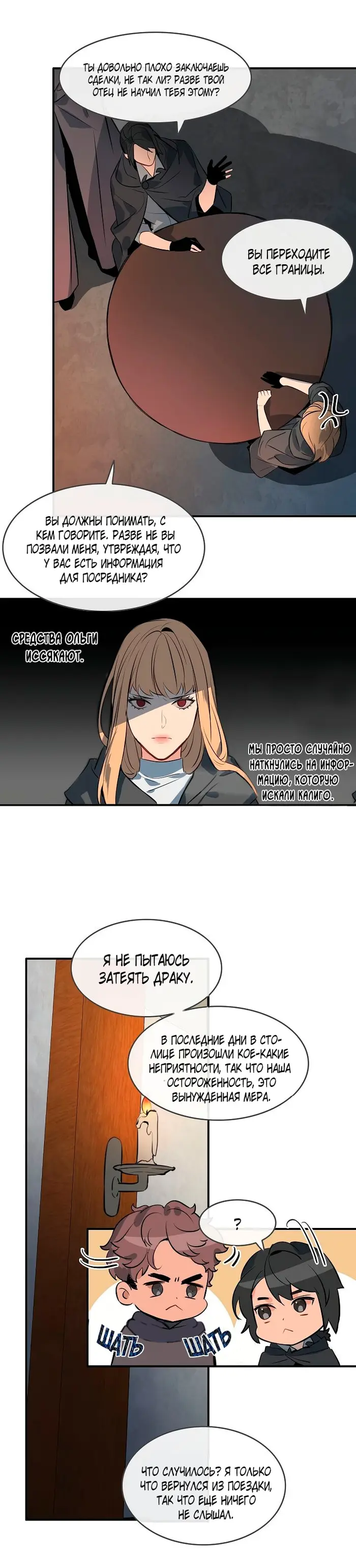Страница 11