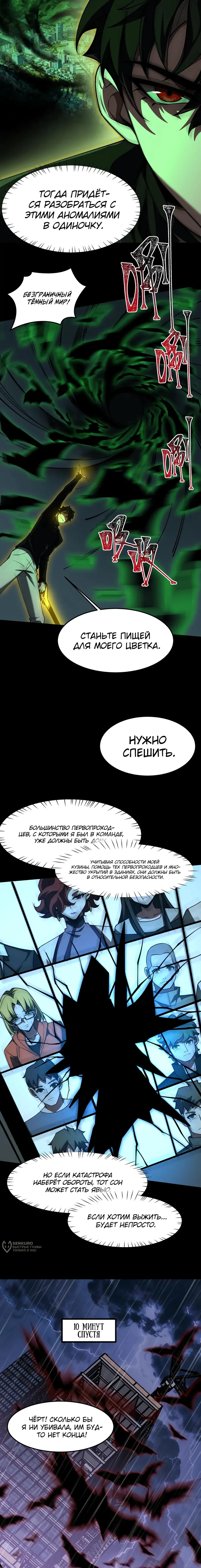 Страница 13