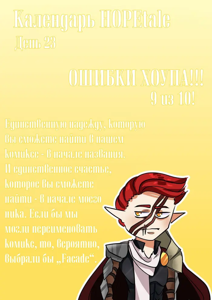 Страница 10
