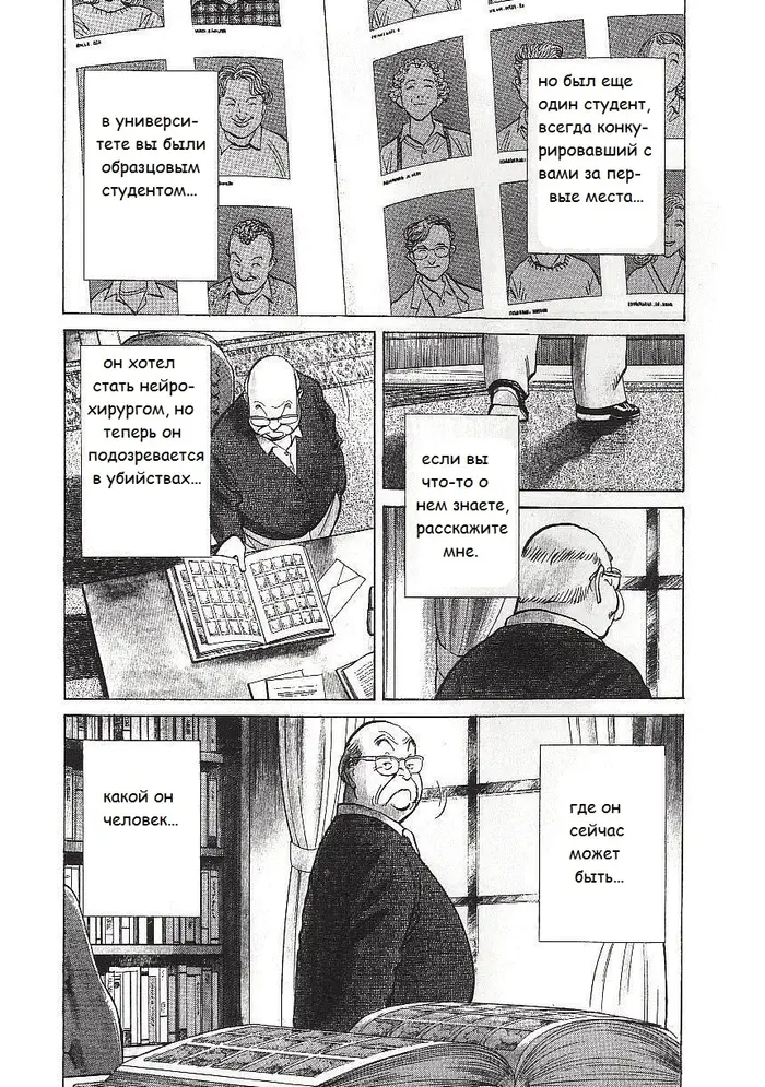 Страница 4