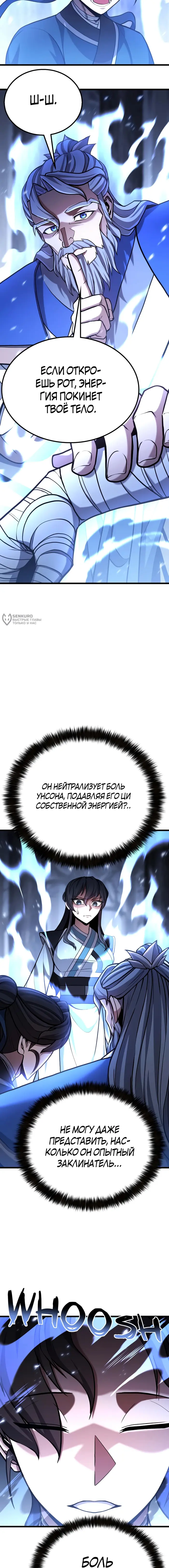 Страница 11