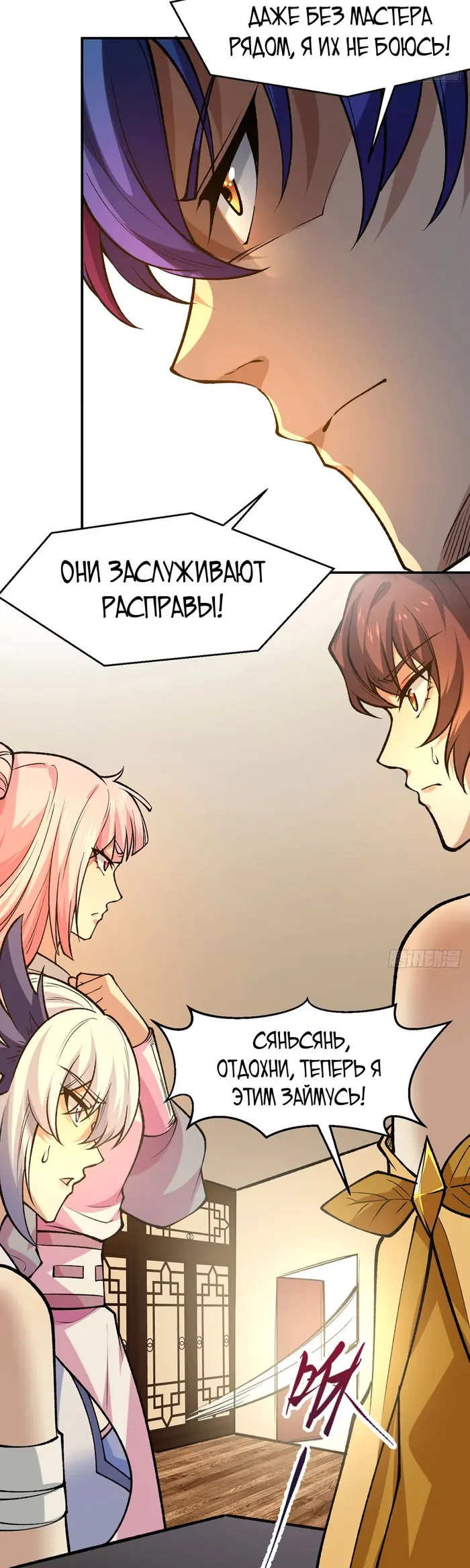 Страница 12