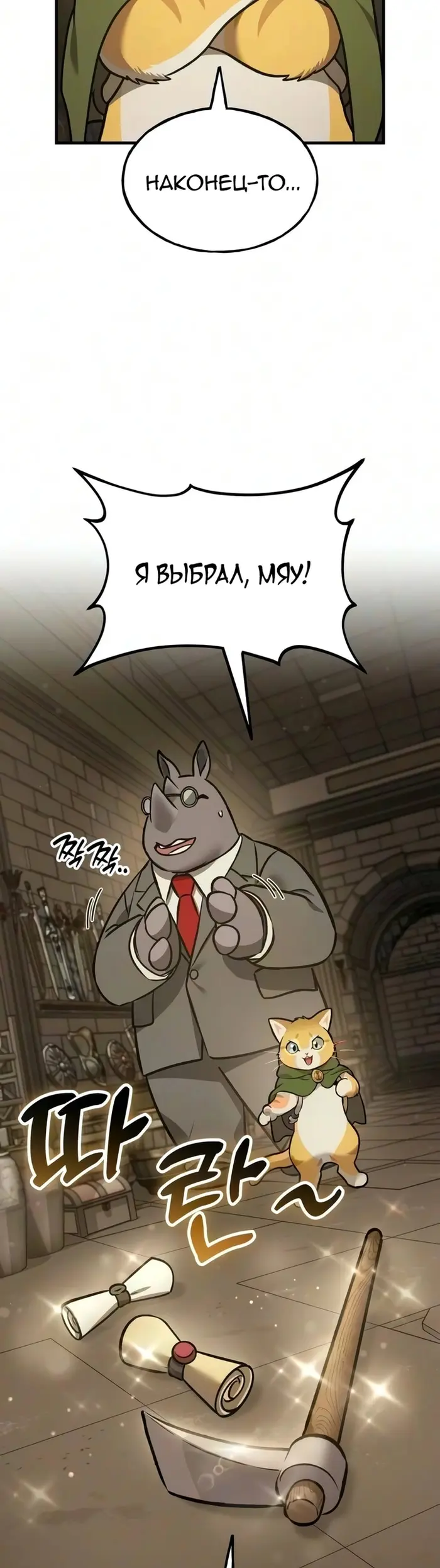 Страница 58