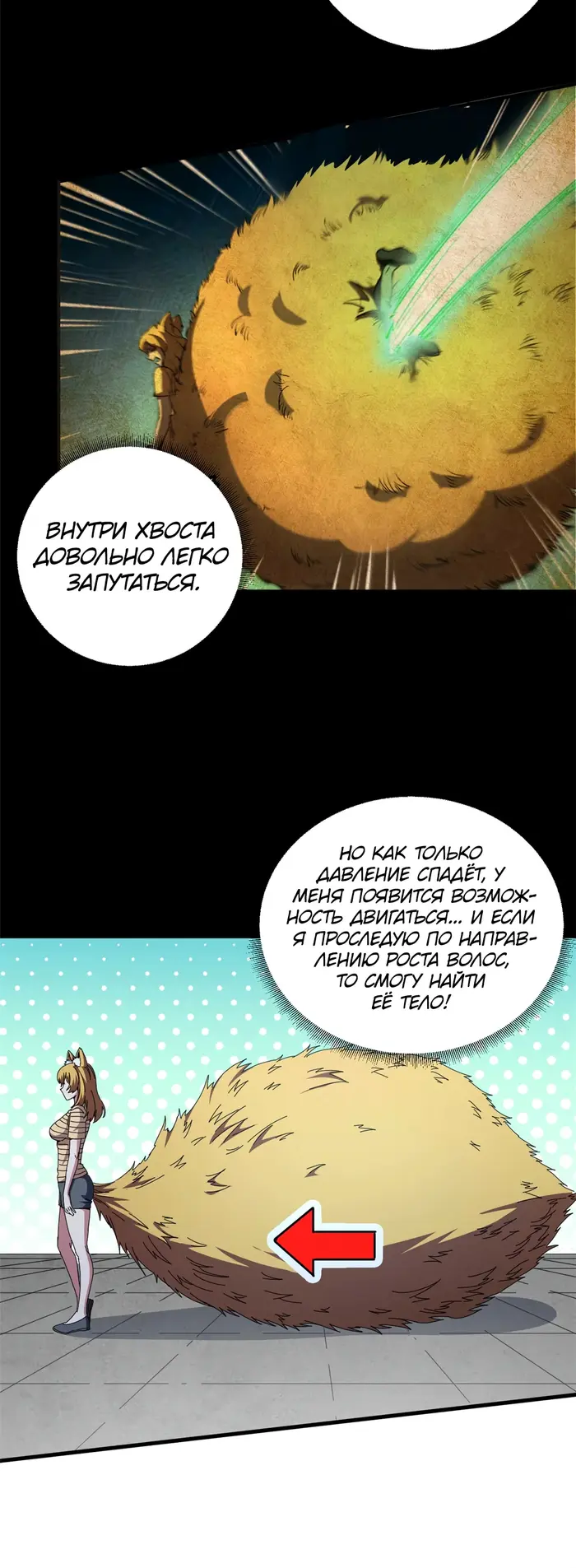 Страница 30