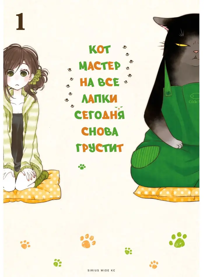 Страница 1