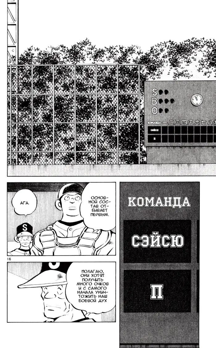 Страница 16