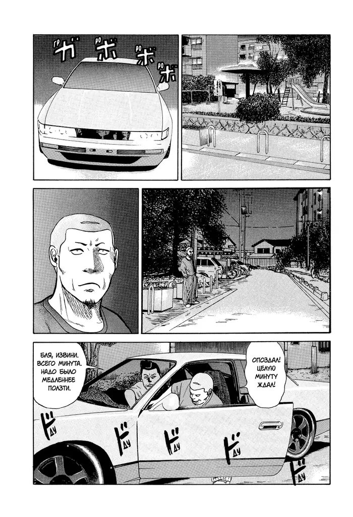 Страница 5