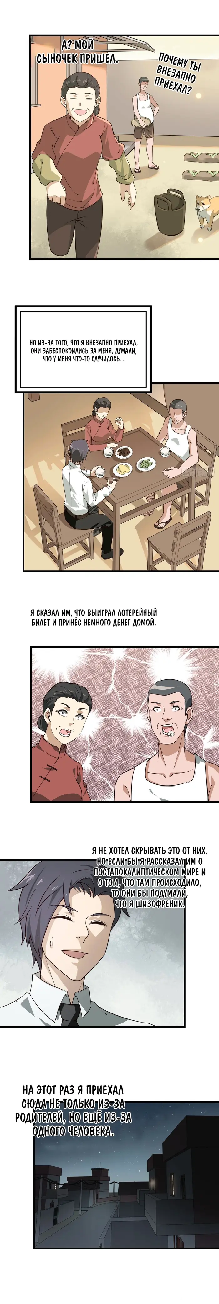 Страница 8