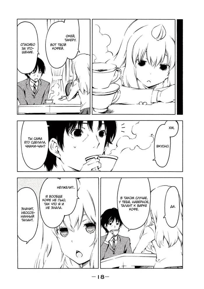 Страница 6