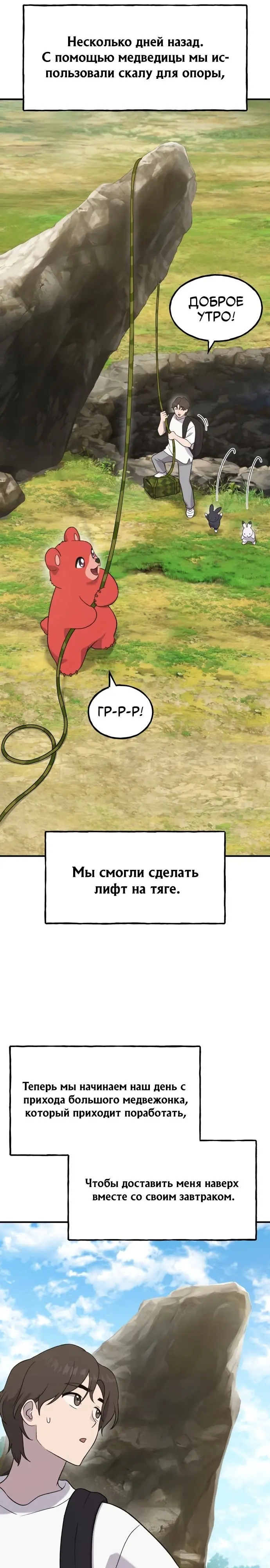 Страница 25