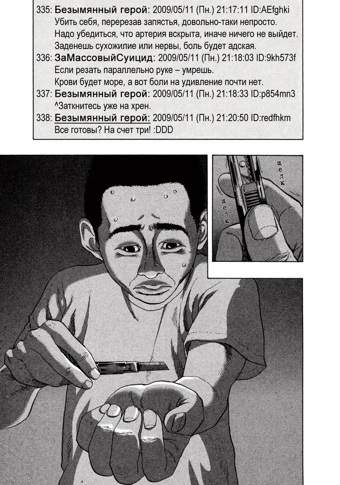 Страница 8