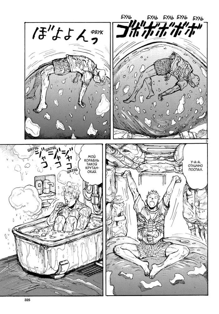 Страница 3
