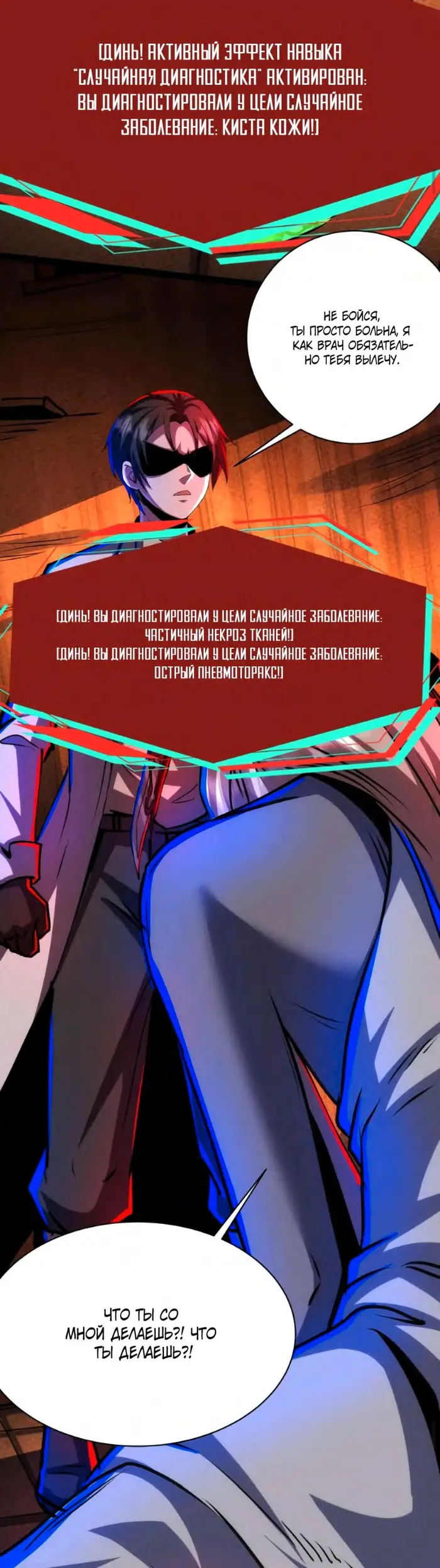 Страница 12