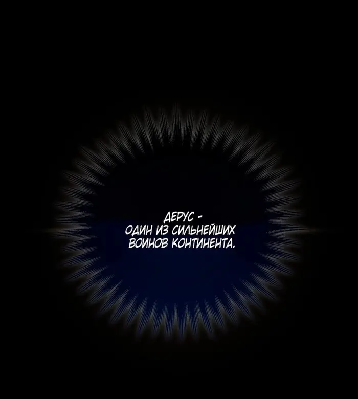Страница 72