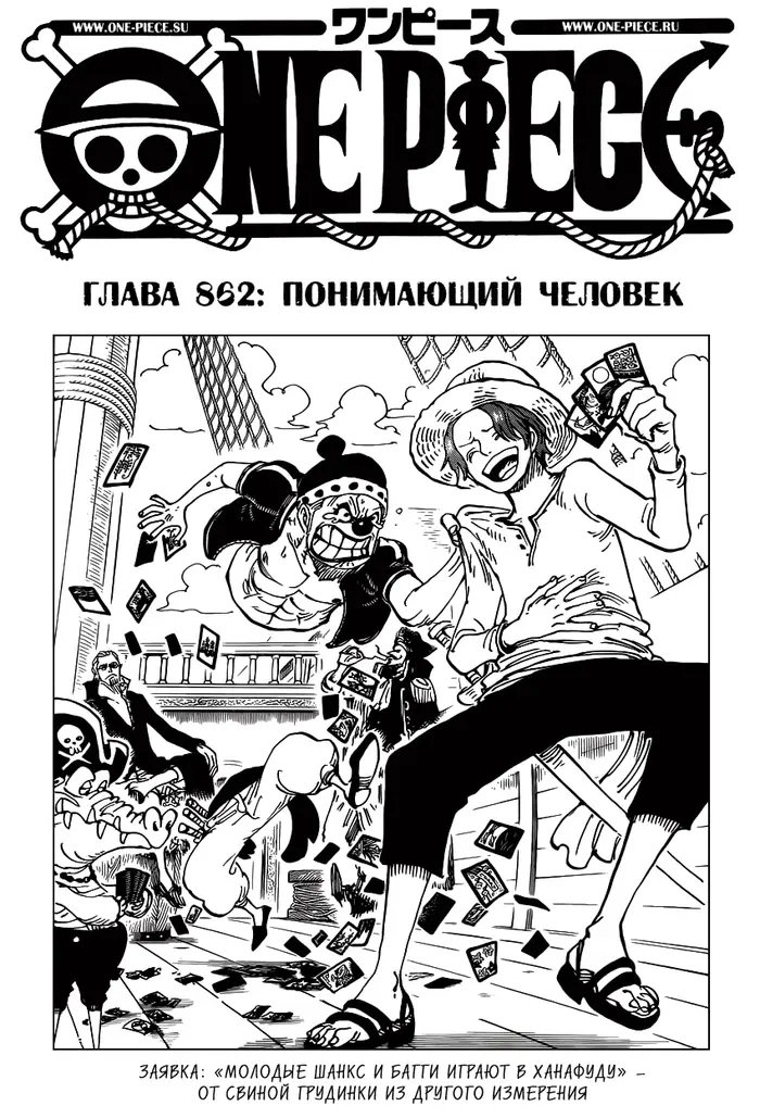 Страница 2