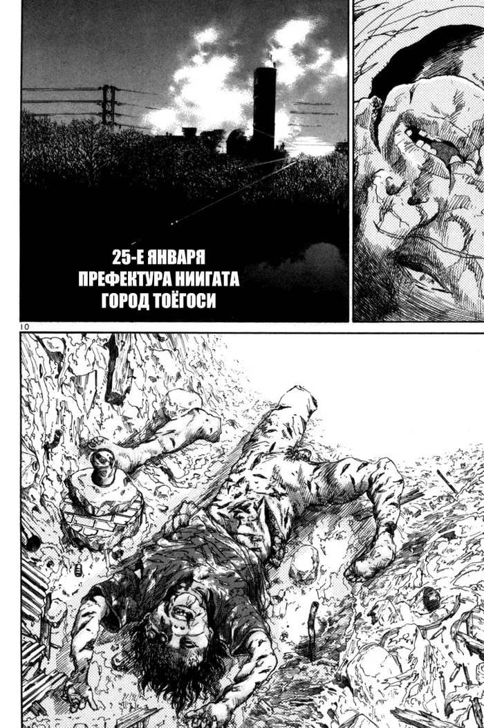 Страница 10