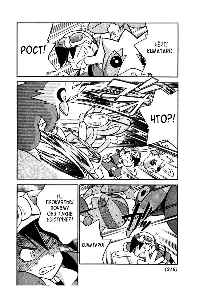 Страница 12