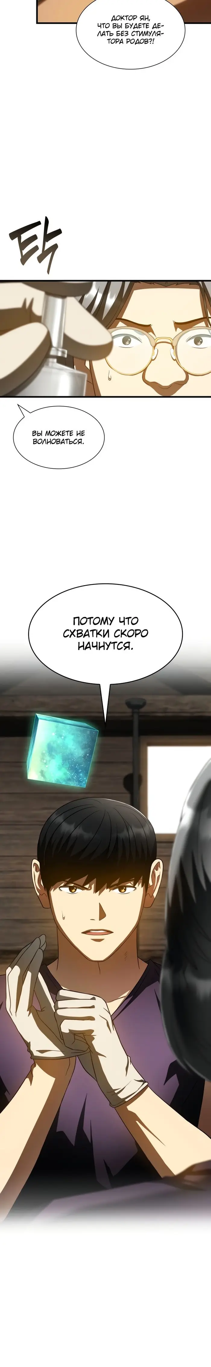 Страница 11