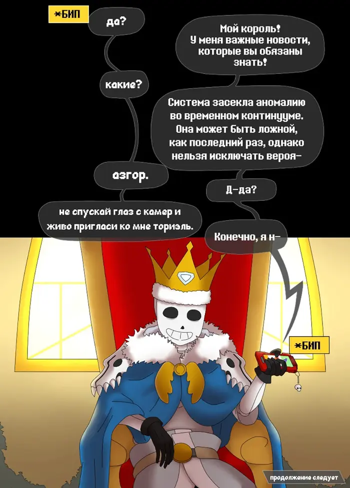 Страница 4