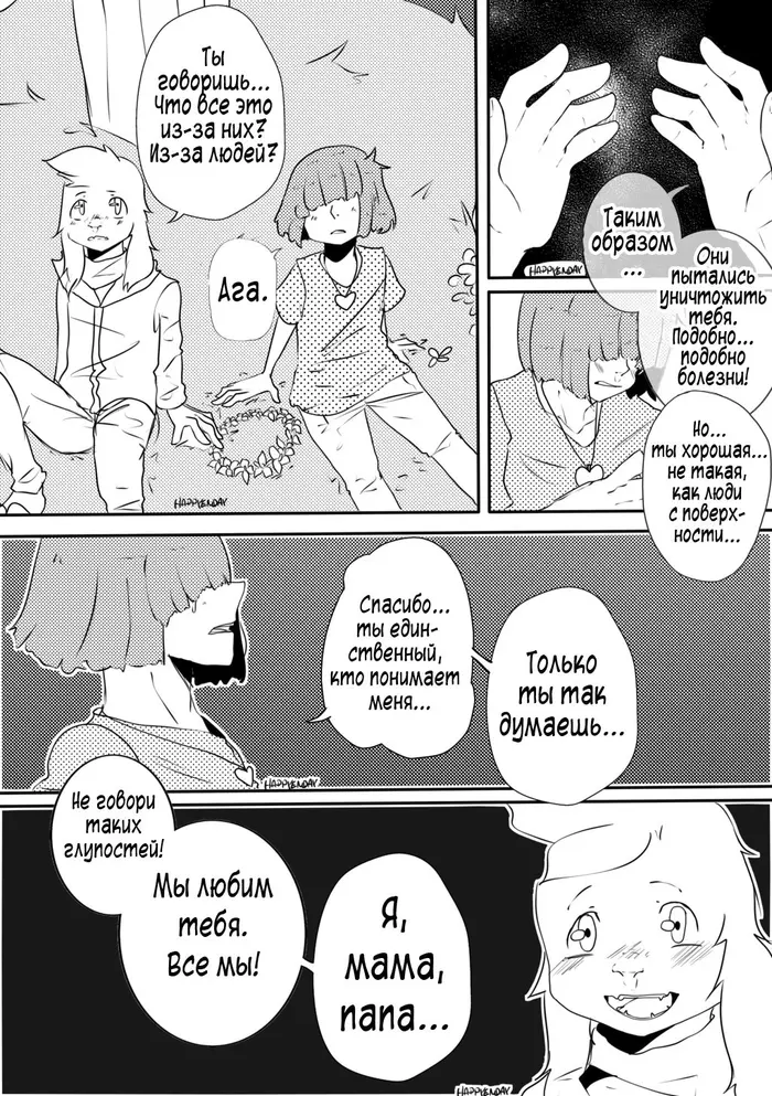 Страница 14