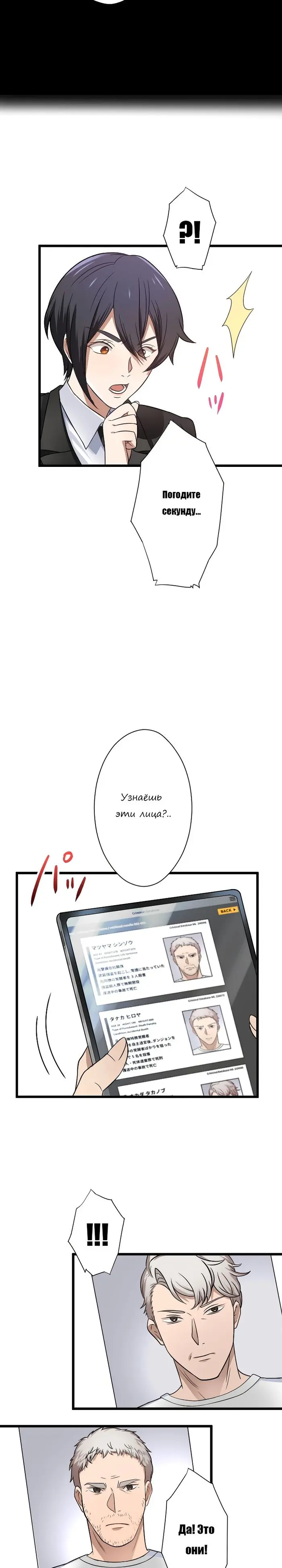 Страница 19