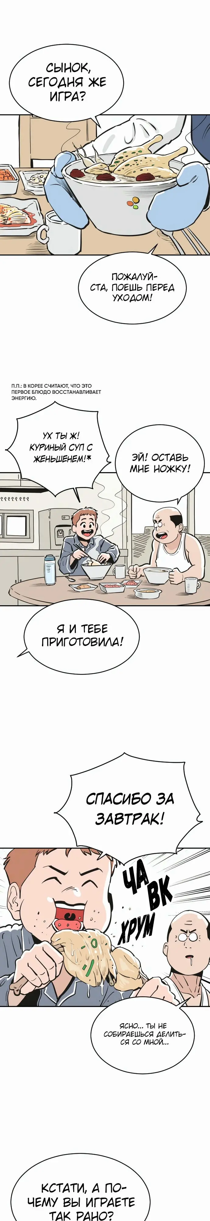 Страница 5