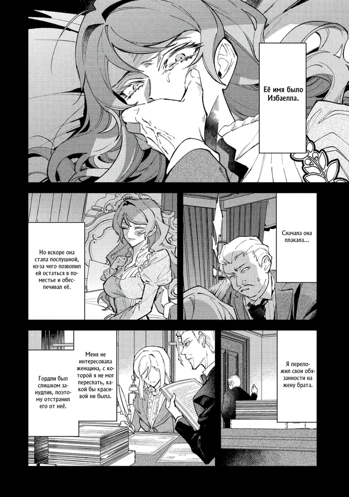 Страница 4