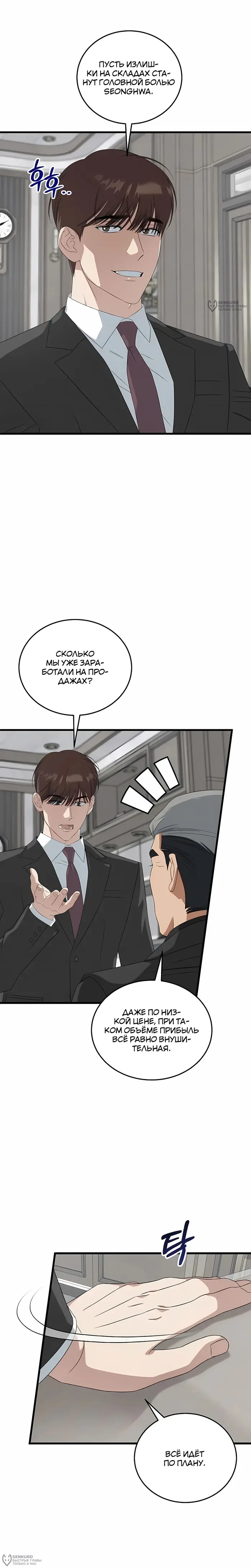 Страница 28