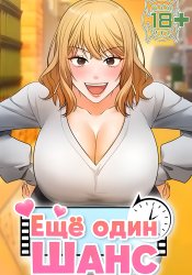 One More Chance (SUMINO Akasuke)