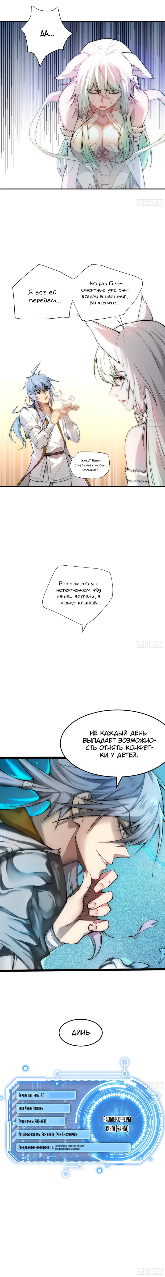 Страница 7
