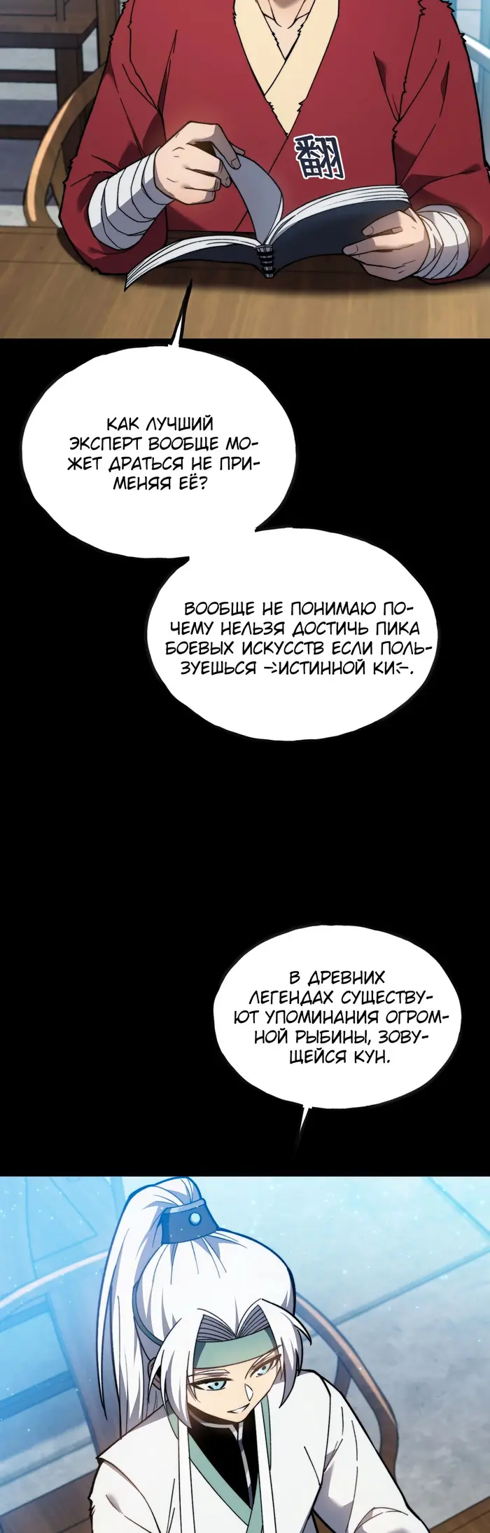 Страница 6
