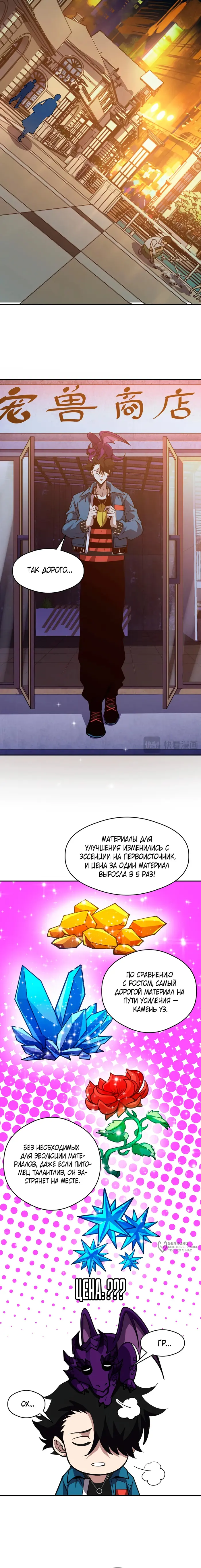 Страница 5